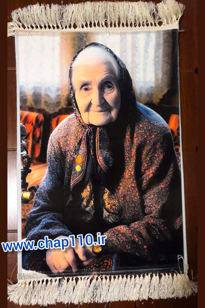 تابلو فرش چاپ عکس مادر