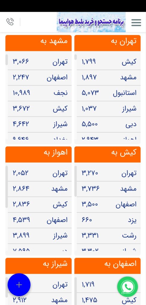 سایت خرید بلیط هواپیما 